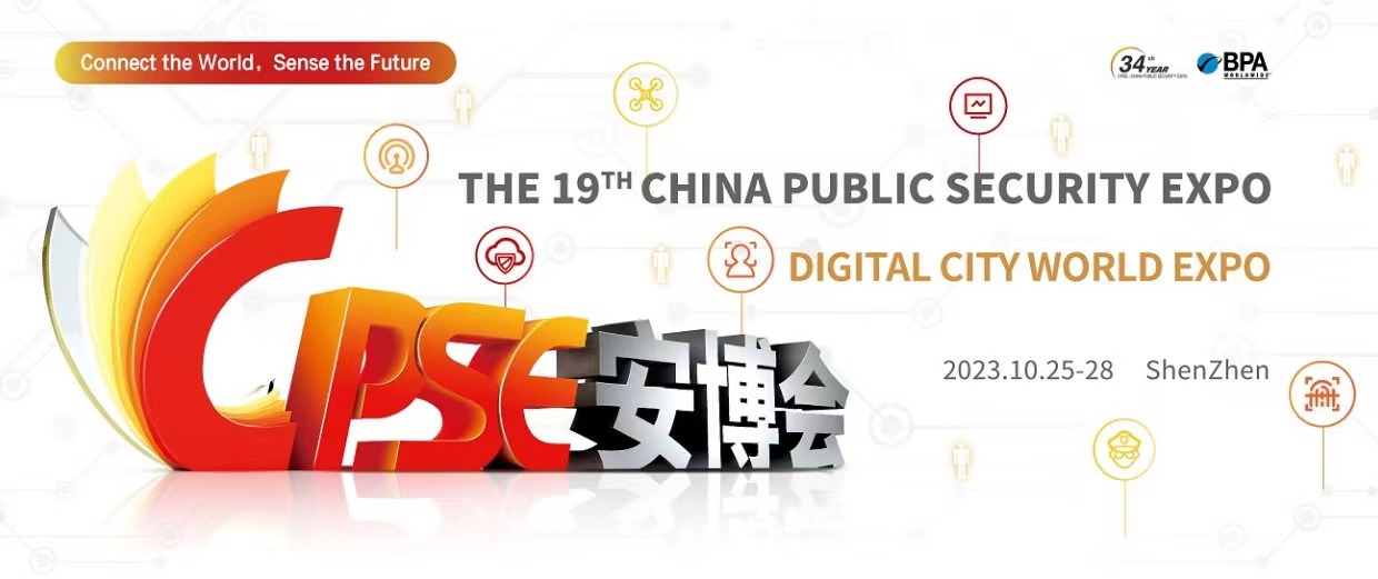 Tonmind exibirá EXPO de Segurança Pública da China em Shenzhen